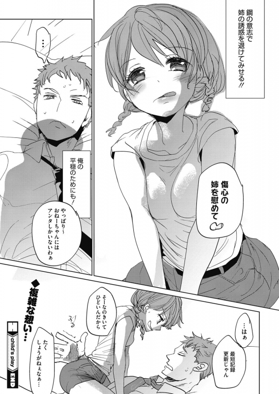 [Anthology] LQ -Little Queen- Vol.32_053