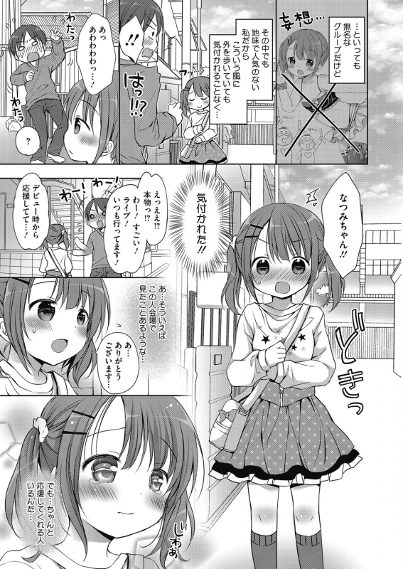 [Anthology] LQ -Little Queen- Vol.32_056