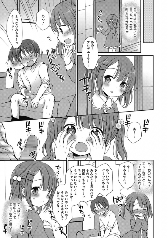 [Anthology] LQ -Little Queen- Vol.32_060