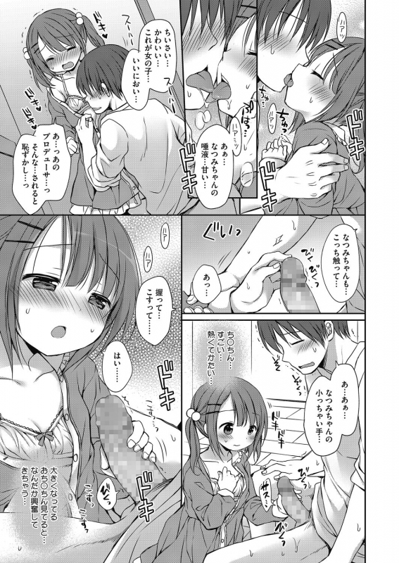 [Anthology] LQ -Little Queen- Vol.32_062