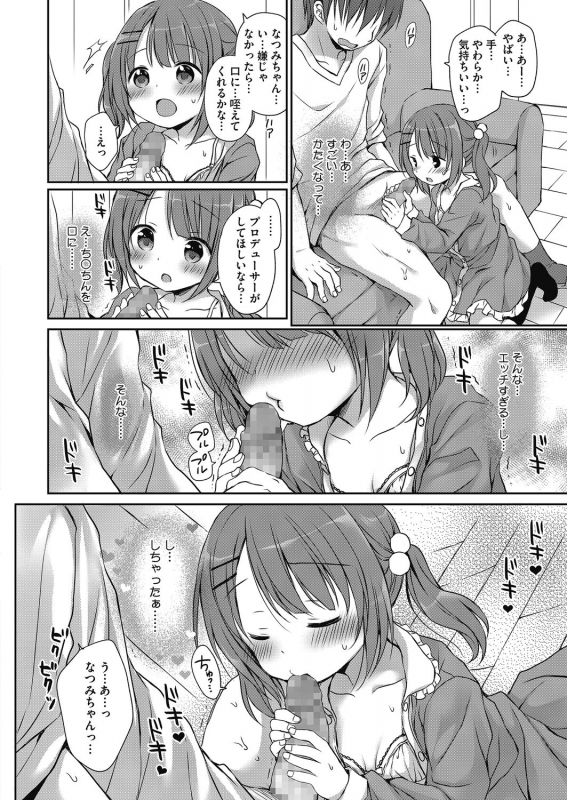 [Anthology] LQ -Little Queen- Vol.32_063