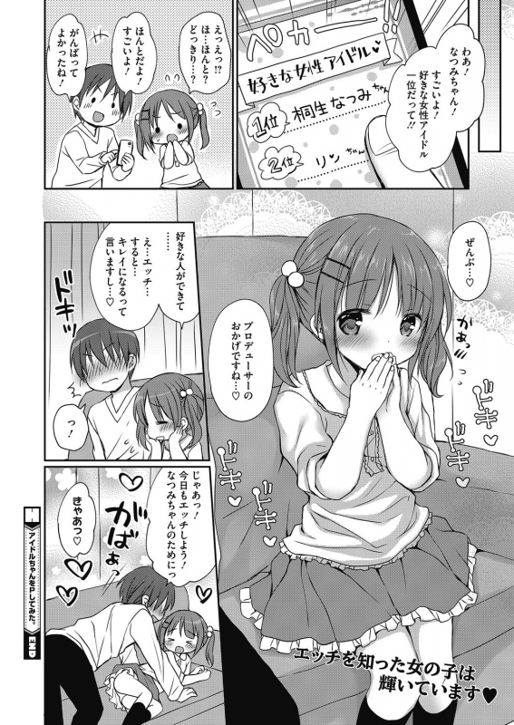 [Anthology] LQ -Little Queen- Vol.32_079