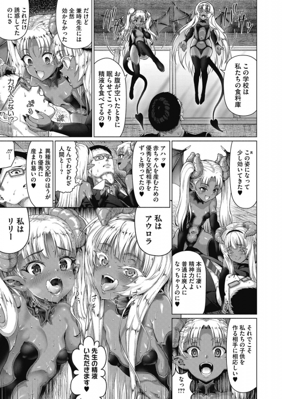 [Anthology] LQ -Little Queen- Vol.32_084