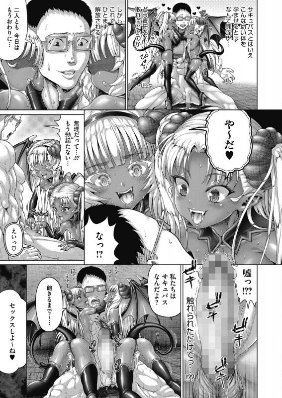 [Anthology] LQ -Little Queen- Vol.32_106