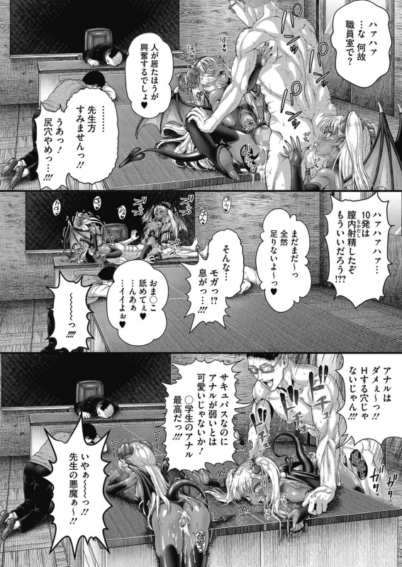 [Anthology] LQ -Little Queen- Vol.32_107