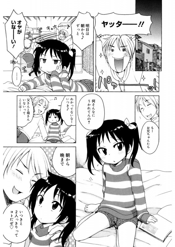 [Anthology] LQ -Little Queen- Vol.32_112