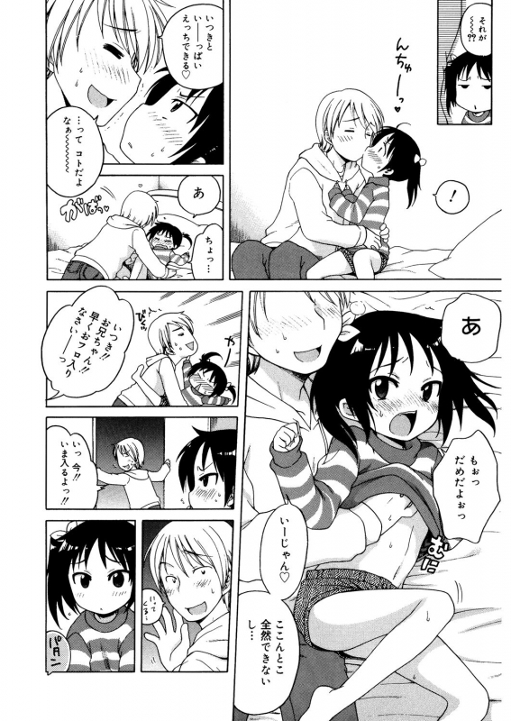 [Anthology] LQ -Little Queen- Vol.32_113