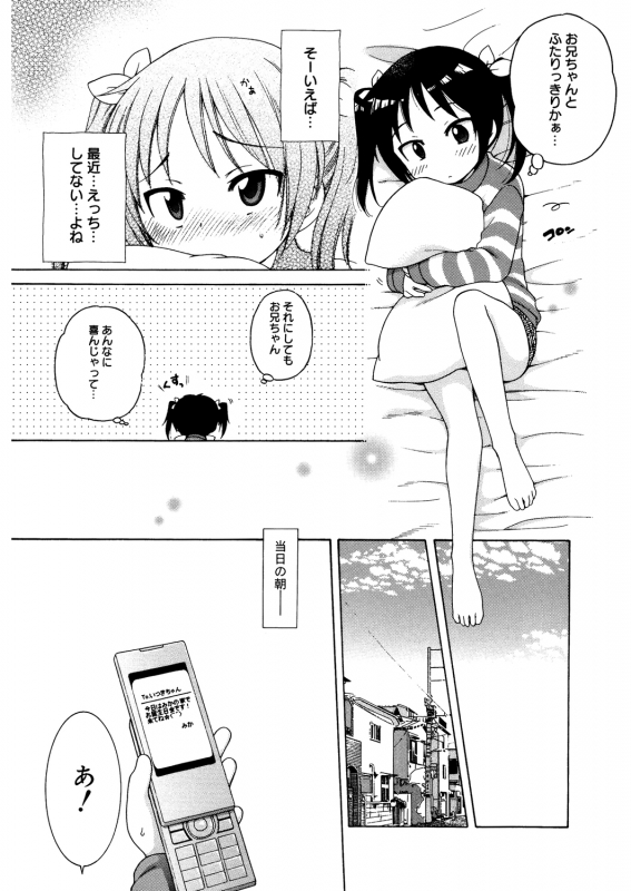 [Anthology] LQ -Little Queen- Vol.32_114