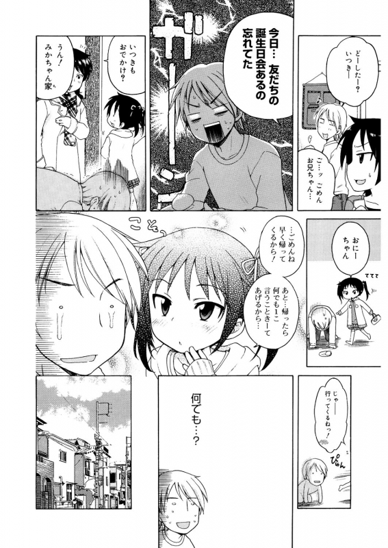 [Anthology] LQ -Little Queen- Vol.32_115