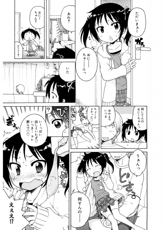 [Anthology] LQ -Little Queen- Vol.32_116