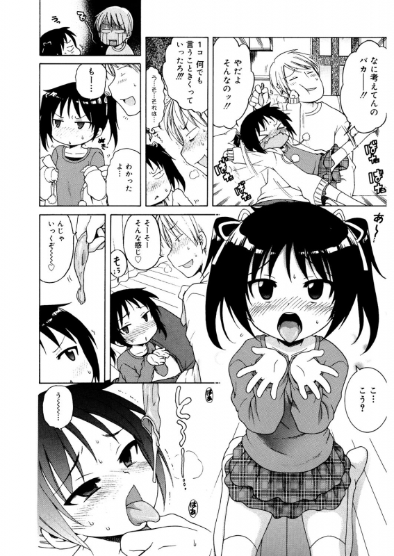 [Anthology] LQ -Little Queen- Vol.32_117