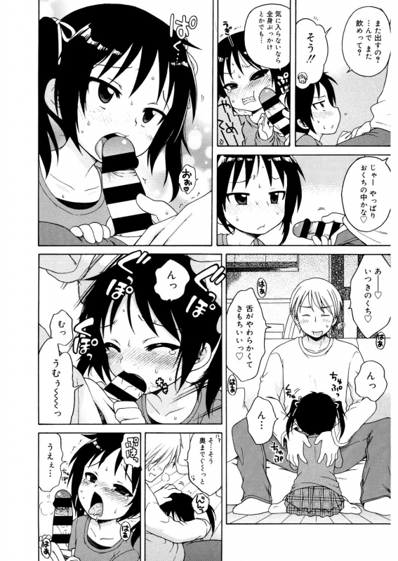 [Anthology] LQ -Little Queen- Vol.32_119