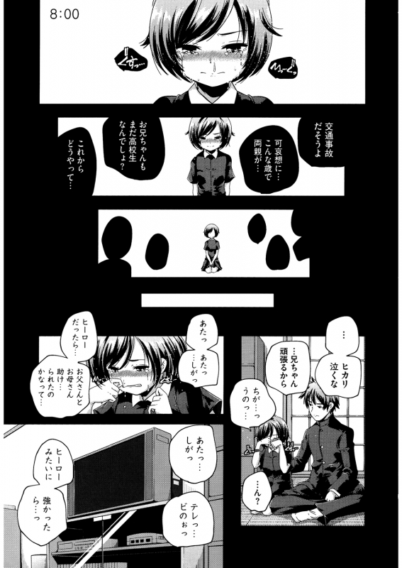 [Anthology] LQ -Little Queen- Vol.32_128