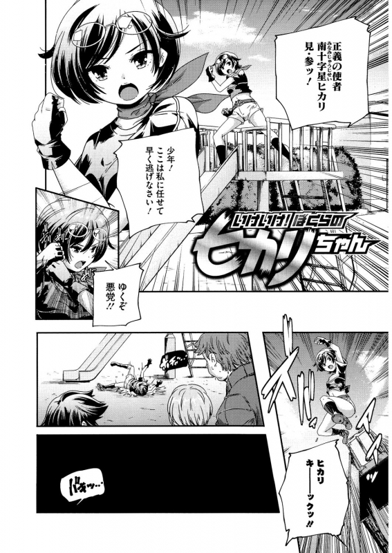 [Anthology] LQ -Little Queen- Vol.32_131