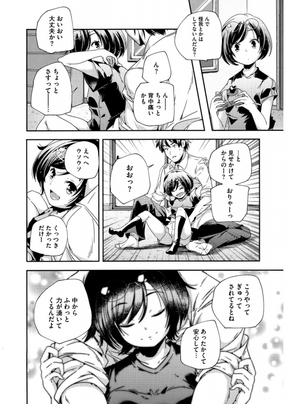 [Anthology] LQ -Little Queen- Vol.32_133