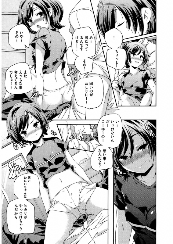 [Anthology] LQ -Little Queen- Vol.32_134