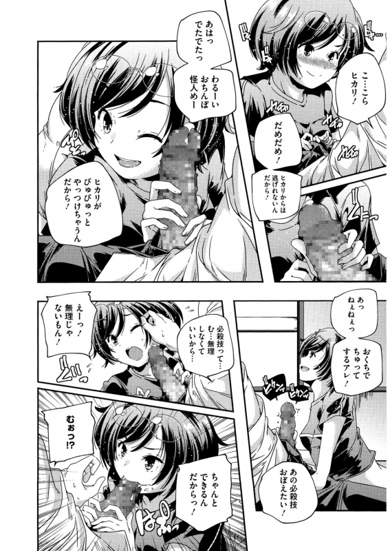 [Anthology] LQ -Little Queen- Vol.32_135