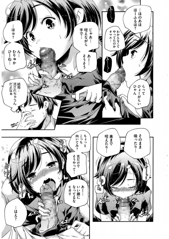 [Anthology] LQ -Little Queen- Vol.32_136