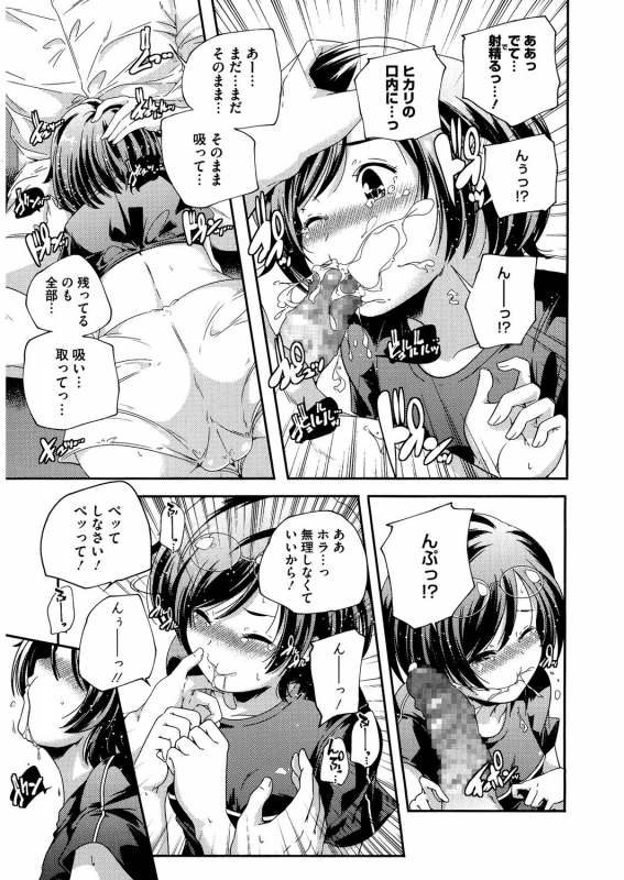 [Anthology] LQ -Little Queen- Vol.32_138