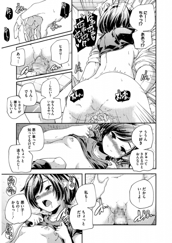 [Anthology] LQ -Little Queen- Vol.32_142