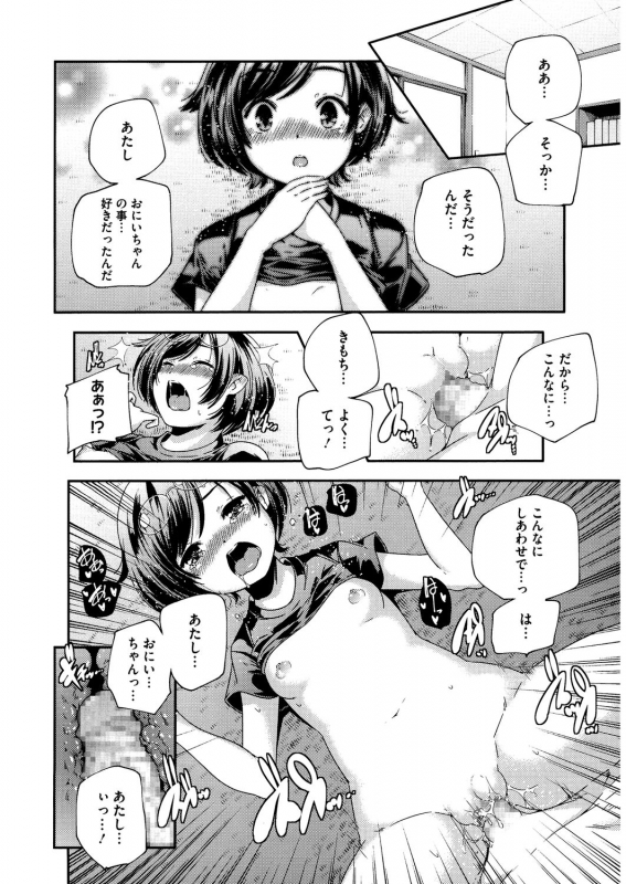 [Anthology] LQ -Little Queen- Vol.32_145