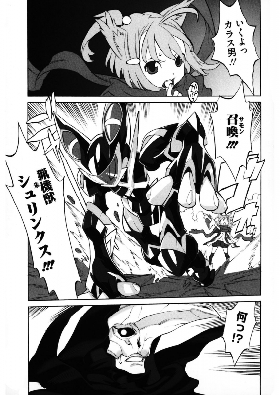 [Anthology] LQ -Little Queen- Vol.32_150