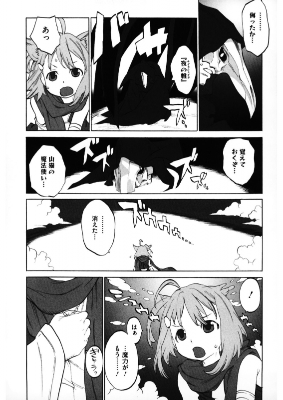 [Anthology] LQ -Little Queen- Vol.32_152