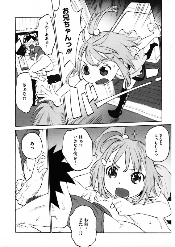 [Anthology] LQ -Little Queen- Vol.32_154