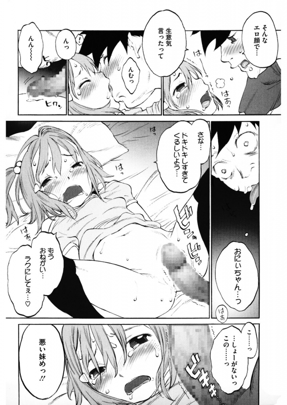 [Anthology] LQ -Little Queen- Vol.32_161