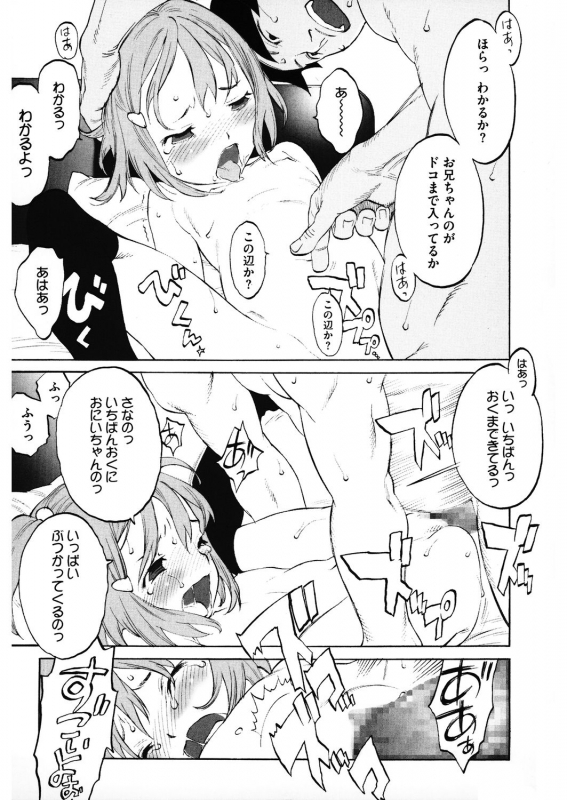 [Anthology] LQ -Little Queen- Vol.32_163