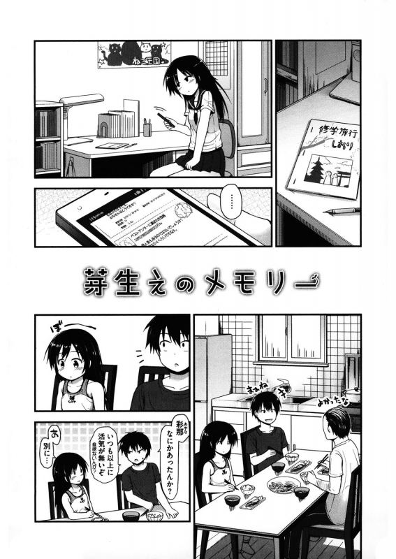 [Anthology] LQ -Little Queen- Vol.32_166