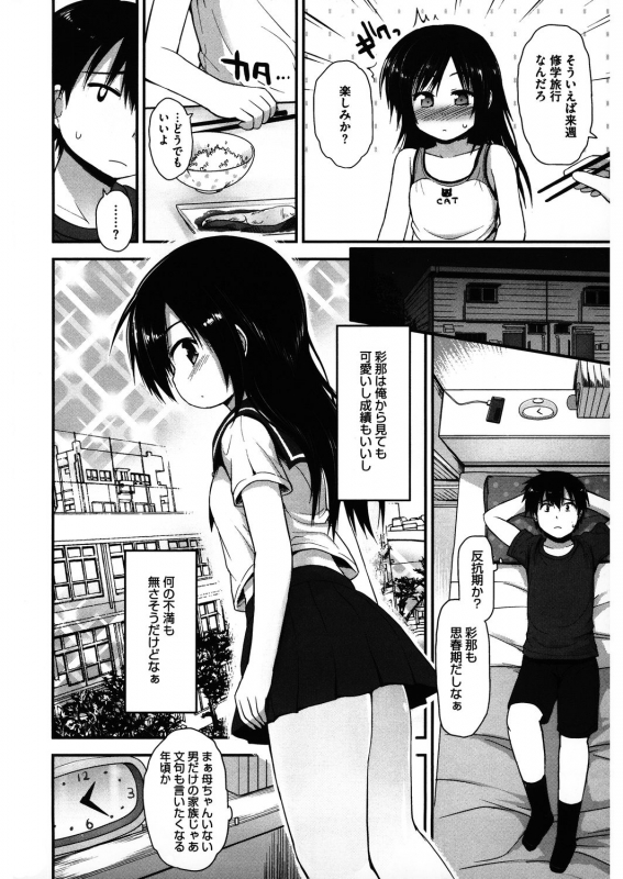 [Anthology] LQ -Little Queen- Vol.32_167