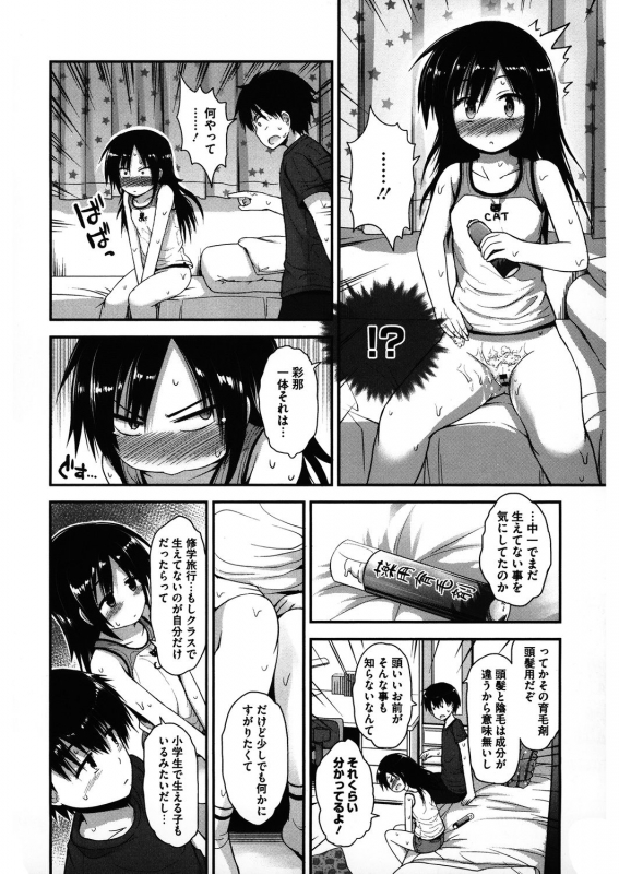 [Anthology] LQ -Little Queen- Vol.32_169