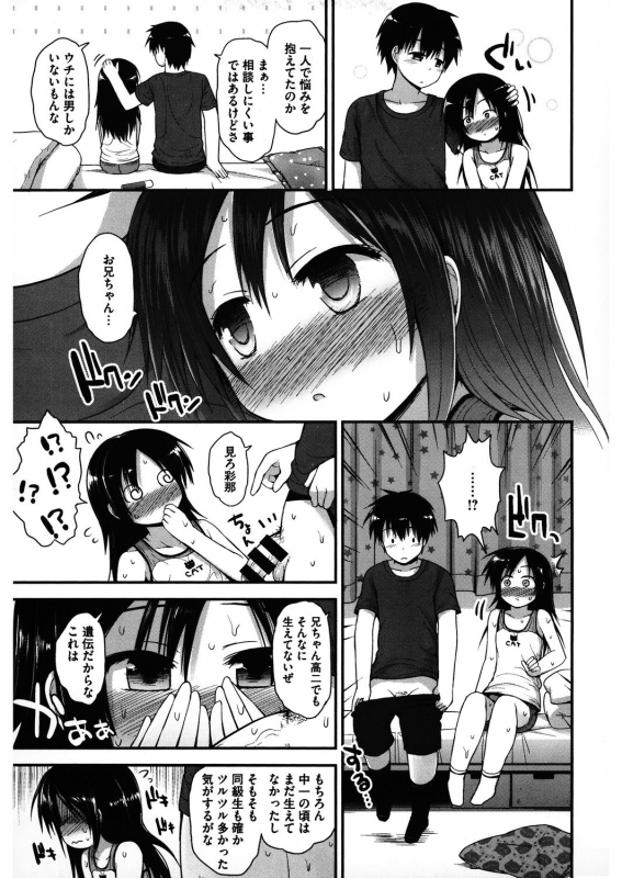 [Anthology] LQ -Little Queen- Vol.32_170