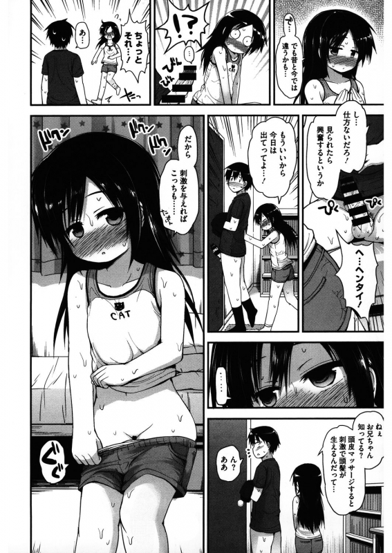 [Anthology] LQ -Little Queen- Vol.32_171