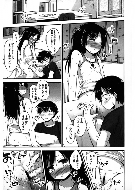 [Anthology] LQ -Little Queen- Vol.32_172