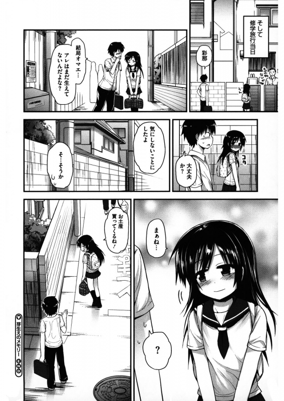 [Anthology] LQ -Little Queen- Vol.32_183