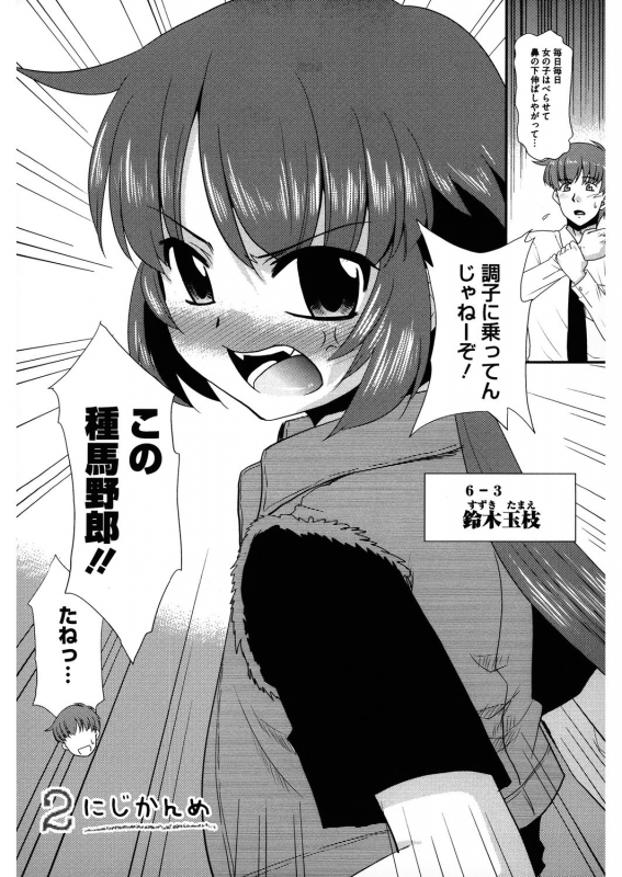 [Anthology] LQ -Little Queen- Vol.32_186