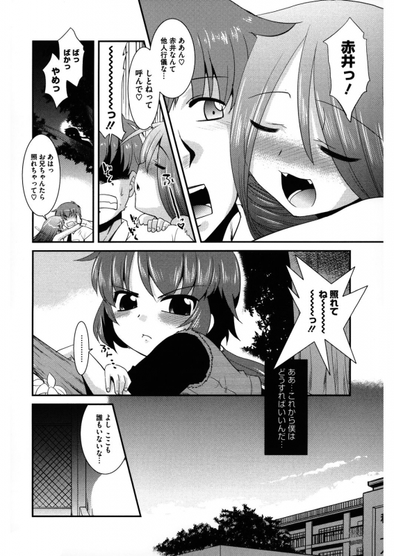 [Anthology] LQ -Little Queen- Vol.32_189