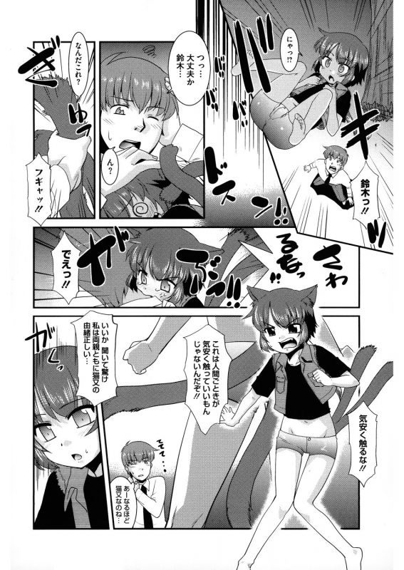 [Anthology] LQ -Little Queen- Vol.32_191