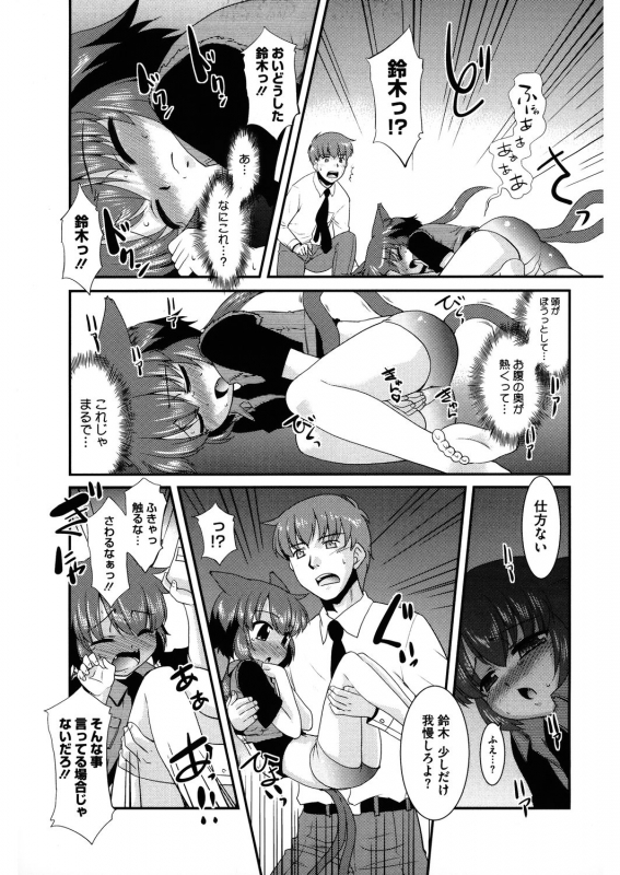 [Anthology] LQ -Little Queen- Vol.32_192