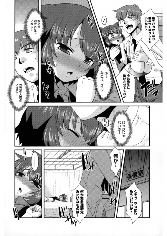 [Anthology] LQ -Little Queen- Vol.32_193