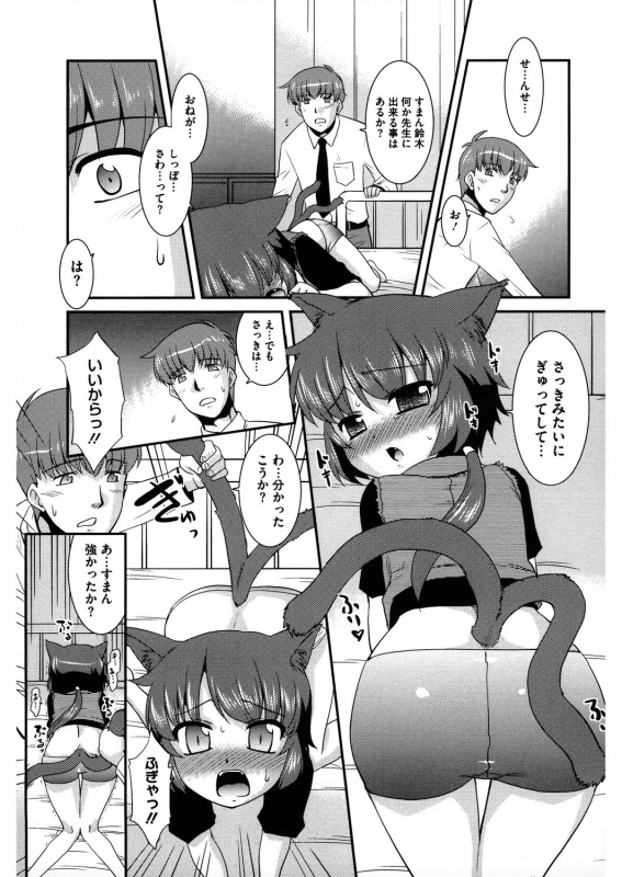 [Anthology] LQ -Little Queen- Vol.32_194