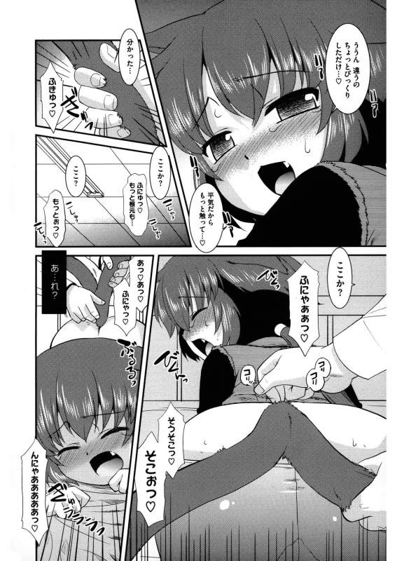 [Anthology] LQ -Little Queen- Vol.32_195