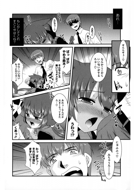 [Anthology] LQ -Little Queen- Vol.32_197