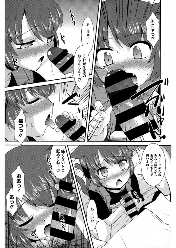 [Anthology] LQ -Little Queen- Vol.32_198