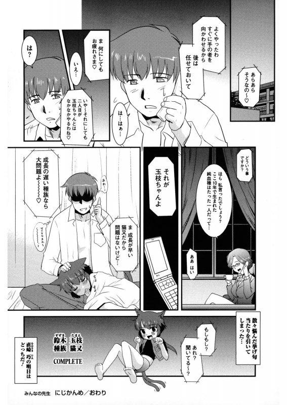 [Anthology] LQ -Little Queen- Vol.32_207