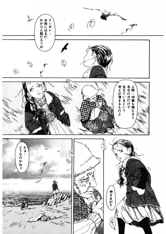 [Anthology] LQ -Little Queen- Vol.32_208