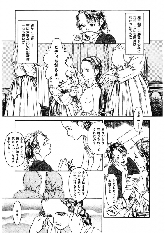 [Anthology] LQ -Little Queen- Vol.32_210