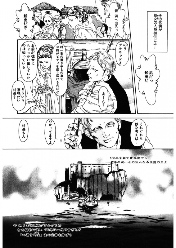 [Anthology] LQ -Little Queen- Vol.32_211